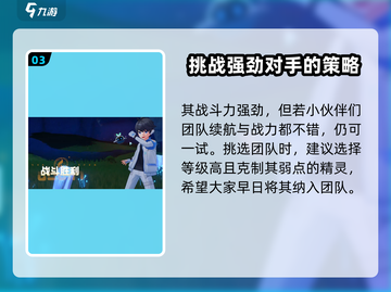 奥拉星2手游🔥苍是之王技能大全，超强王者等你来战！截图4