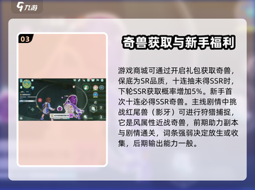 酷比大陆奇兽🔥揭秘游戏最强神兽💎截图4