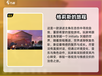 2025必玩🔥画面精美游戏推荐💥截图4