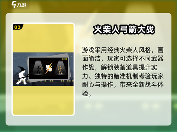 🔥2025最火射击小游戏TOP榜🎮截图4