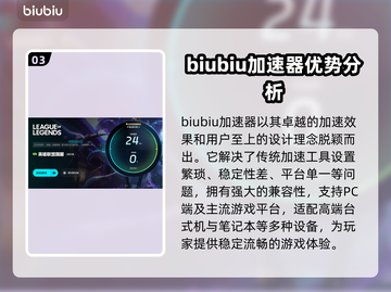 英雄联盟卡顿？用这款加速器立马流畅🔥🎮截图4