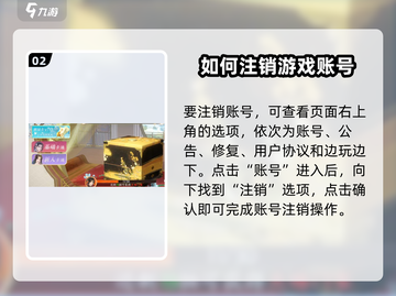 扶摇一梦账号注销全流程🔥助你轻松告别游戏！截图3