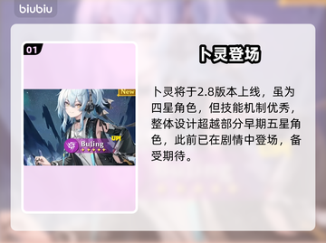 鸣潮2.8新角色炸裂登场💥截图2