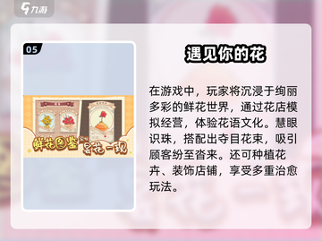 2025必玩治愈游戏TOP5🔥轻松解压神器推荐🎮截图6