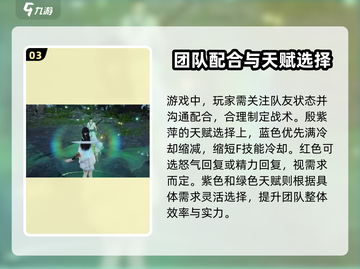 永劫无间手游🔥殷紫萍玩法技巧全揭秘！💥截图4