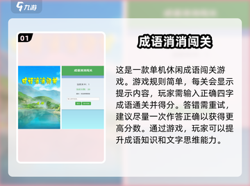 ✈2025必玩有趣的单机游戏合集下载！截图2