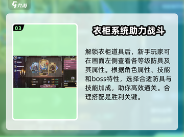 剑与骑士团衣柜装备系统大揭秘💥🔥截图4