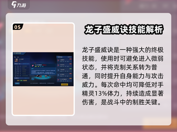 赛尔号巅峰之战🔥王之哈莫超强玩法揭秘！截图6