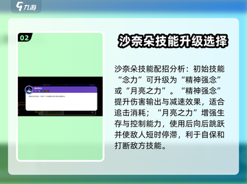 宝可梦大集结🔥沙奈朵技能配招攻略💥截图3