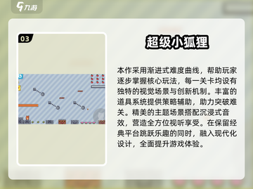 🔥2025闯关神作推荐！🎮好玩到停不下来截图4