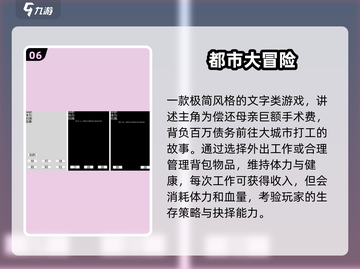 🎮2024最火都市手游排行榜出炉！💥截图7