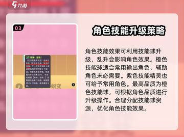 众神派对⚡角色培养终极技巧🔥游戏高手必看！截图4