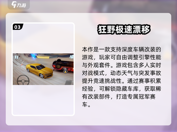 2025必玩塞车游戏🔥优质榜单速览🚗💥截图4