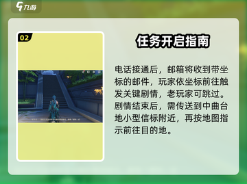 鸣潮⚡此际我独行伴星任务完成攻略来啦！截图3