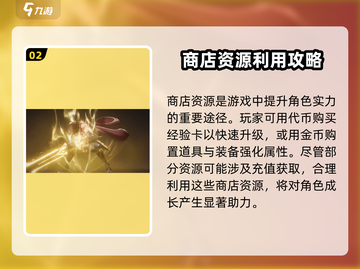 王者荣耀🔥星之破晓极速练级秘籍💥截图3