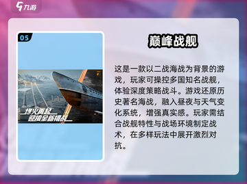🔥2024必玩！最受欢迎的 WWII沙盒策略手游合集🎮截图6