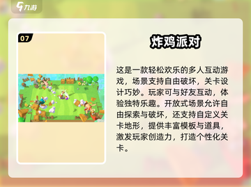 🎉2025超火派对游戏合集！四人玩超嗨🔥截图8