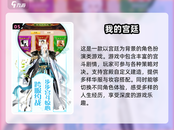 🔥2025最🔥宫廷游戏合集✨玩了就上头！截图6