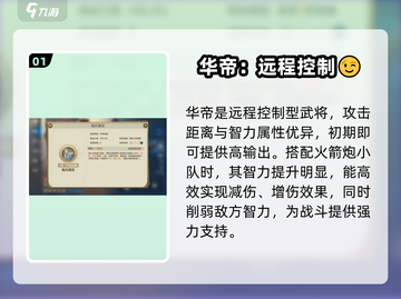 世界启元🔥武将选择推荐，最强阵容等你来挑！截图2