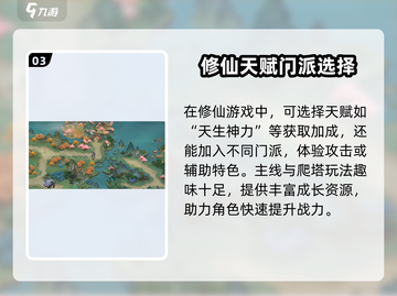 掌门下山🔥公测时间预测，手游玩家必看！截图4