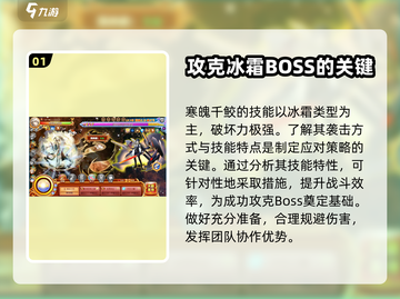 西普大陆🔥寒魄千鲛打法揭秘！轻松通关秘籍截图2