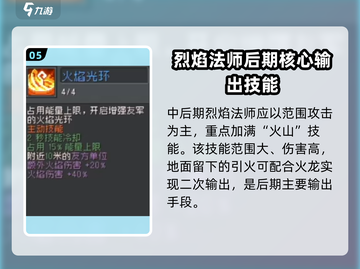 《元气骑士前传》新赛季角色曝光！💥截图6