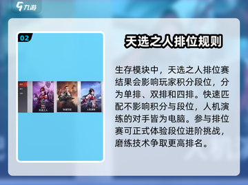 永劫无间手游🔥竞技场入口+比赛类型全揭秘！截图3