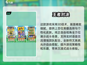 🔥2025最受欢迎对决手游TOP10，高分高人气必玩清单！🎮截图7