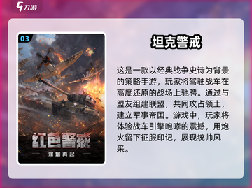 🔥2025必玩二战卡牌手游下载推荐💥截图4