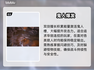 🔥《怪物猎人》双刀秒杀全场⚔截图4