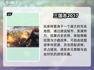 🔥2025最热三国塔防手游榜单来袭！🎮截图6