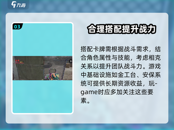 萤火突击🔥快速上手秘籍，玩法全揭秘！🎮截图4