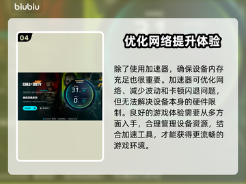 黑色行动6🔥闪退解决办法⚡玩家必看！截图5