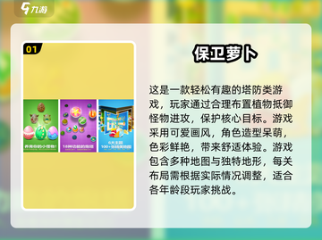  Childhood回忆！🔥超耐玩塔防游戏推荐🎉截图2