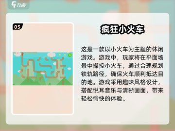 🔥2025必玩！高人气像素火车游戏大全🔥截图6
