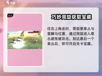 最强祖师清风平原通关秘籍💥游戏名必玩🔥截图4