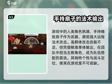 火环手游🔥夙璃：超强角色信息大揭秘！截图4