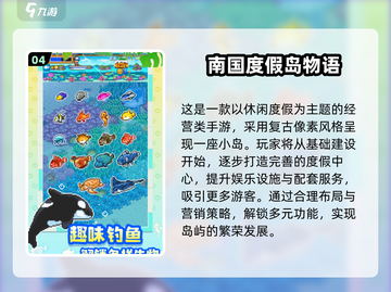🔥2025开罗游戏大全！这些手游太上头了🎮截图5
