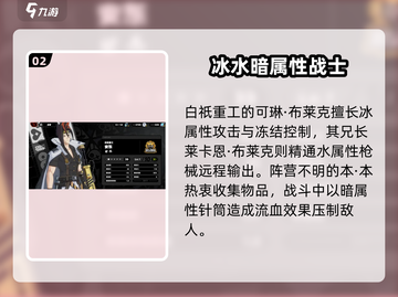 绝区零🔥全角色档案大揭秘！游戏党必看👇截图3