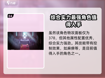 《歧路旅人》大陆霸者泰里翁🔥超强解析来了！截图5