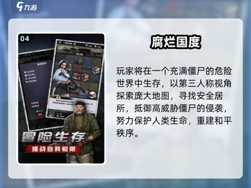🔥2024打僵尸手游TOP榜💥🎮截图5