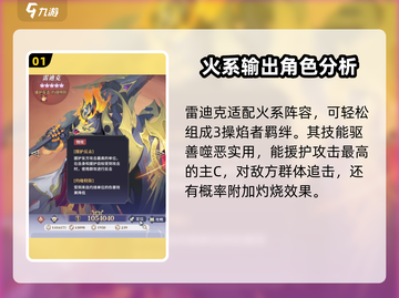 永夜降临：复苏雷迪克🔥强度爆表，值得养成！截图2