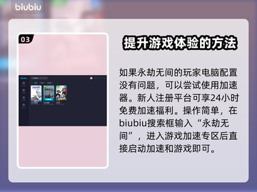 永劫无间🔥加速器推荐，玩永劫无间必备⚡截图4
