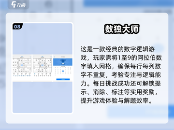 🎯专注力爆表！100+手游合集2025🔥截图9