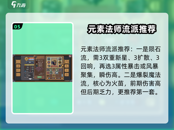 元气骑士前传🔥最强流派曝光！还不快来围观⚡截图6