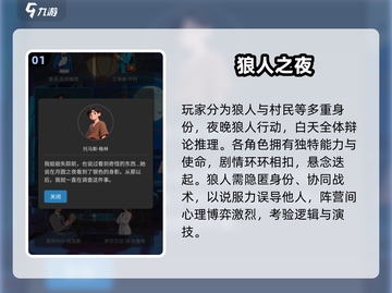 🔥2025最火狼人游戏TOP榜来了！🐺截图2