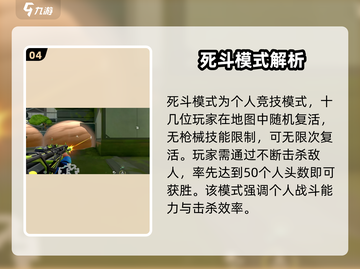 💥无畏契约手游模式全揭秘！🎮源能行动超燃玩法等你挑战！🔥截图5