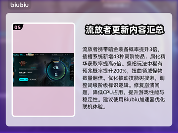 流放之路2新版本更新内容大曝光！🔥游戏党必看🎮截图6