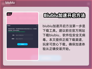 遗迹2掉帧？用这加速器🔥流畅玩！🎮截图4