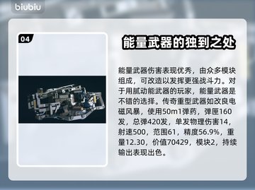 星空游戏传奇武器大揭秘🔥玩家必看！截图5
